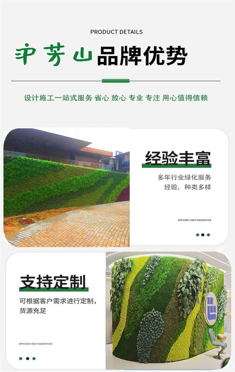 仿真植物墙通用_01(1)_看图王.jpg