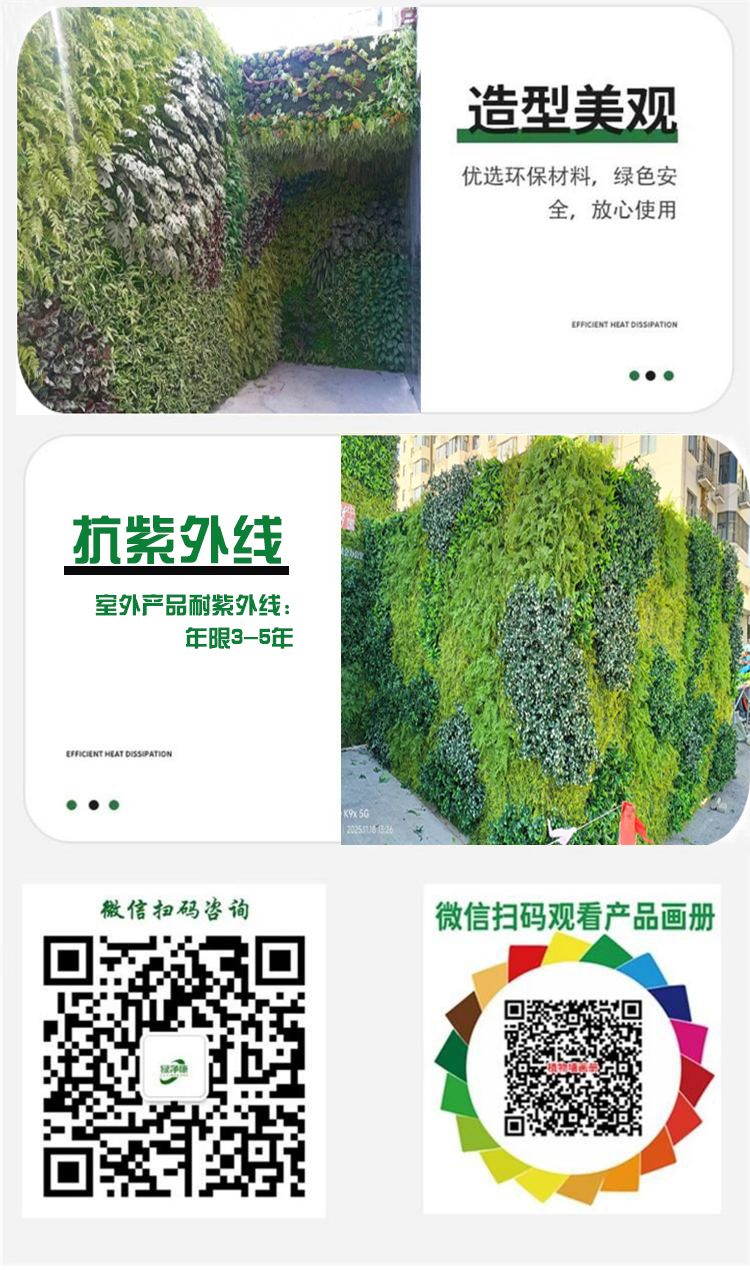 仿真植物墙通用_02(1)_看图王.jpg